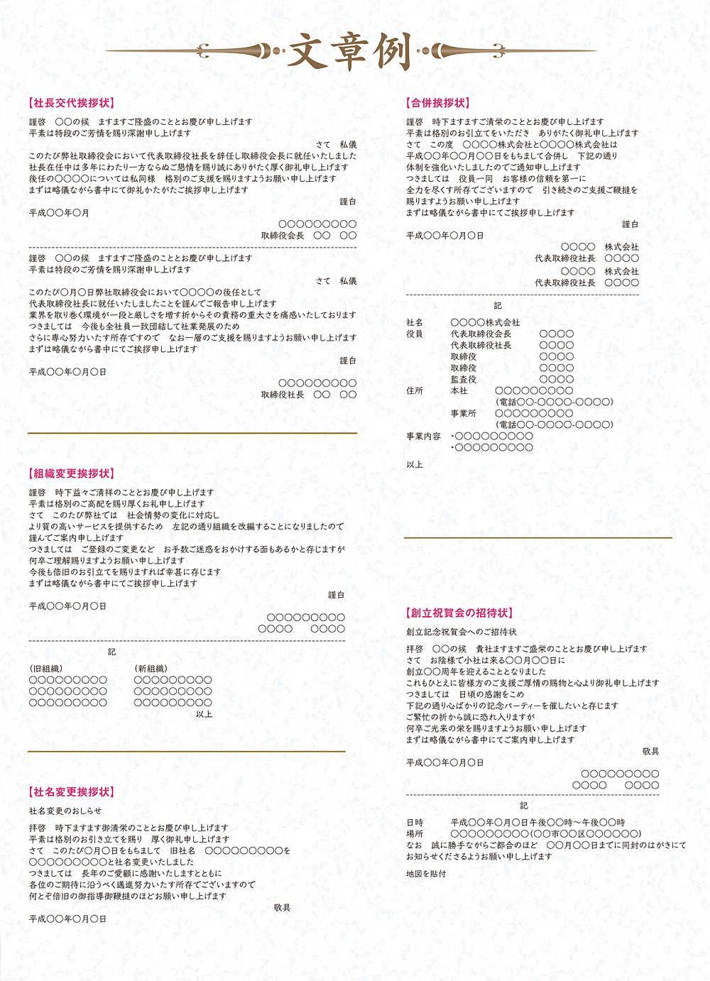 挨拶状印刷 株式会社 宗像デザイン研究所